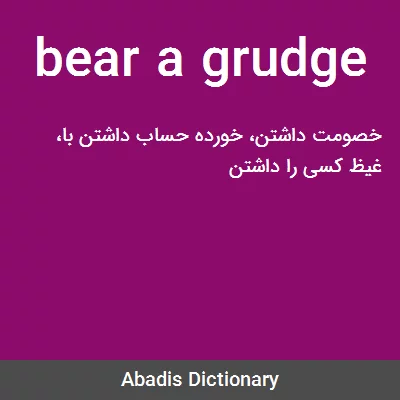معنی bear a grudge